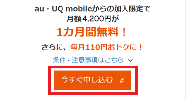Dazn お申し込み手順 エンタメ Au