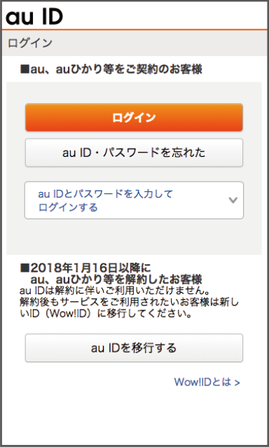 ご利用開始登録手順 Netflixのコース変更について エンタメ Au