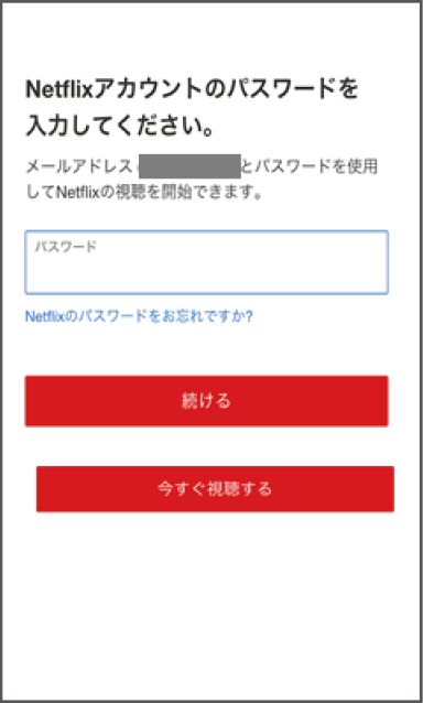 ご利用開始登録手順 Netflixのコース変更について エンタメ Au