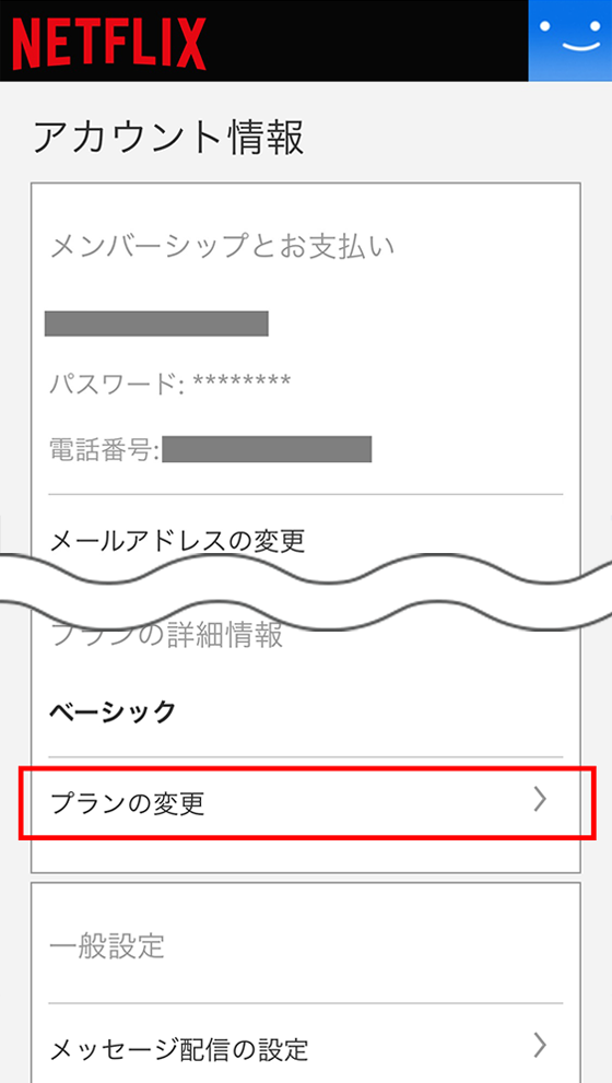 ご利用開始登録手順、Netflixのコース変更について| エンタメ | Au
