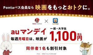 あうぽん★フォロー割引 ホーム｜Pontaパス（旧名称：auスマートパスプレミアム）