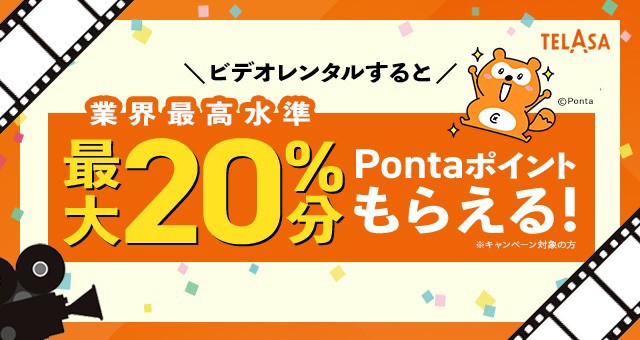 Telasa エンタメ Au