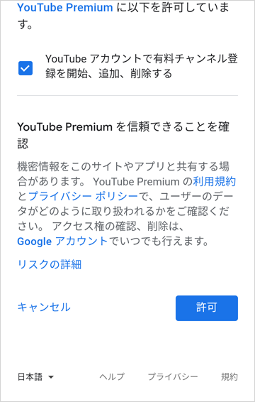 Youtube Premium お申し込み手順 エンタメ Au Youtube Premium お申し込み手順 エンタメ Au