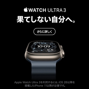 Apple Watch | 製品情報｜au