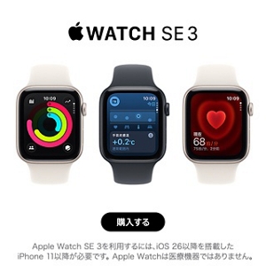 Apple Watch | 製品情報｜au