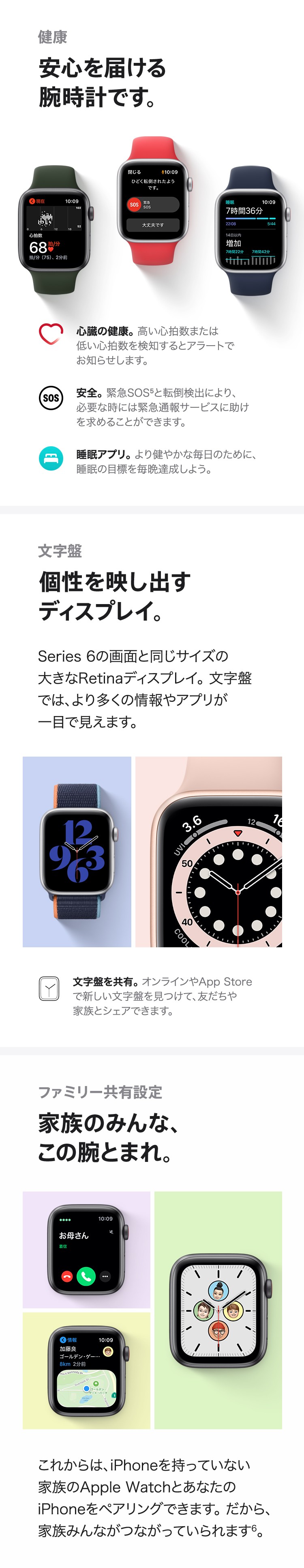 Apple Watch Se Au