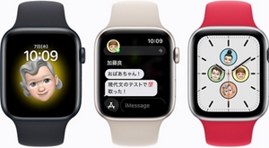 初めましてApple WatchSE