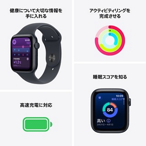 Apple Watch SE 3｜au