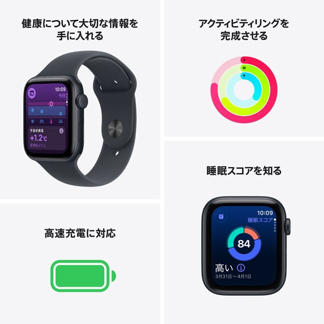Apple Watch SE 3 特長や機能についての画像