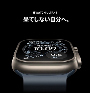 Apple Watch Ultra 3｜au