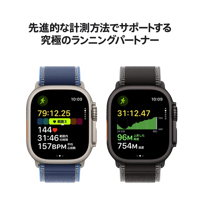 Apple Watch Ultra 3 特長や機能についての画像