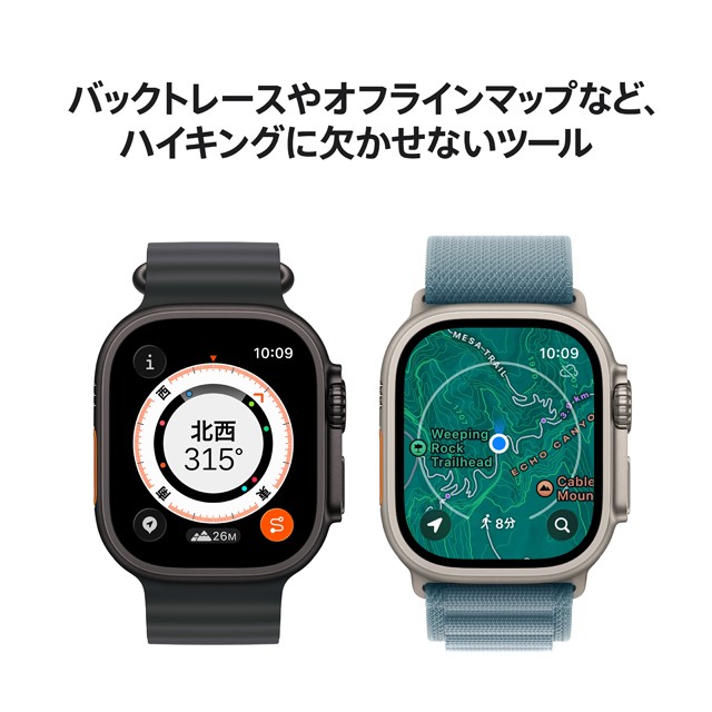 Apple Watch Ultra 3 特長や機能についての画像