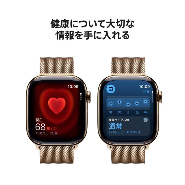 Apple Watch Series 11 特長や機能についての画像