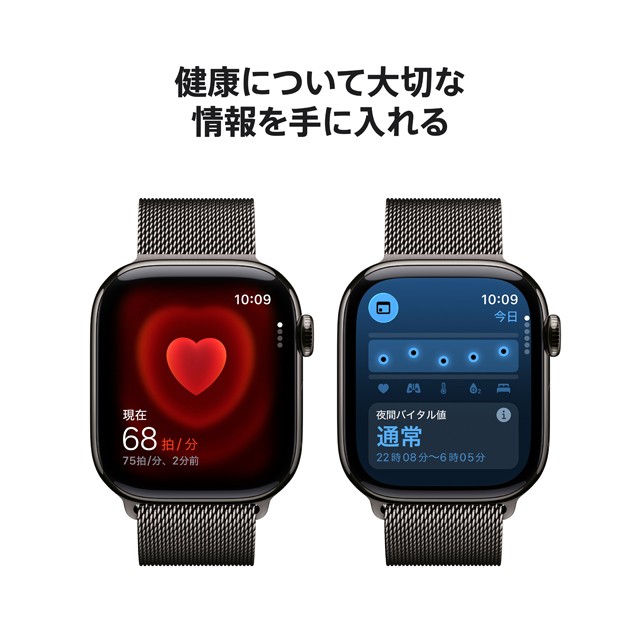 Apple Watch Series 11 特長や機能についての画像