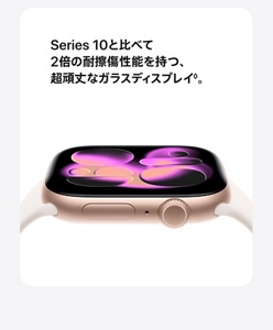 Apple Watch Series 11｜au