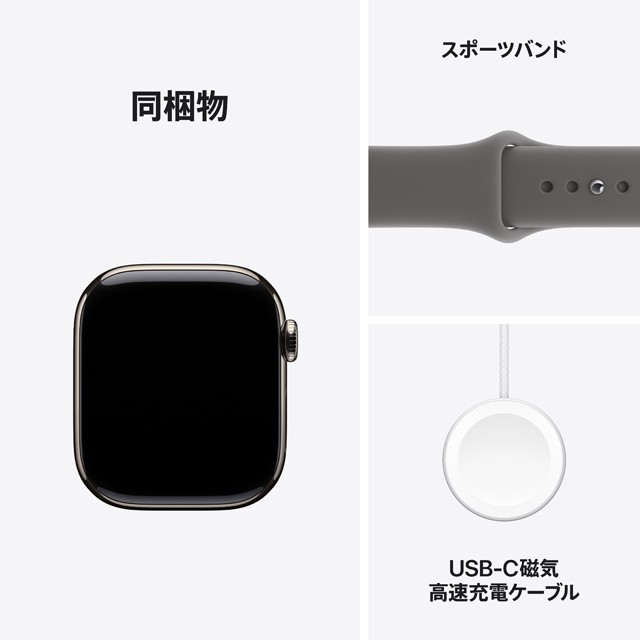 Apple Watch Series 11 ナチュラルチタニウムケース 同梱物についての画像