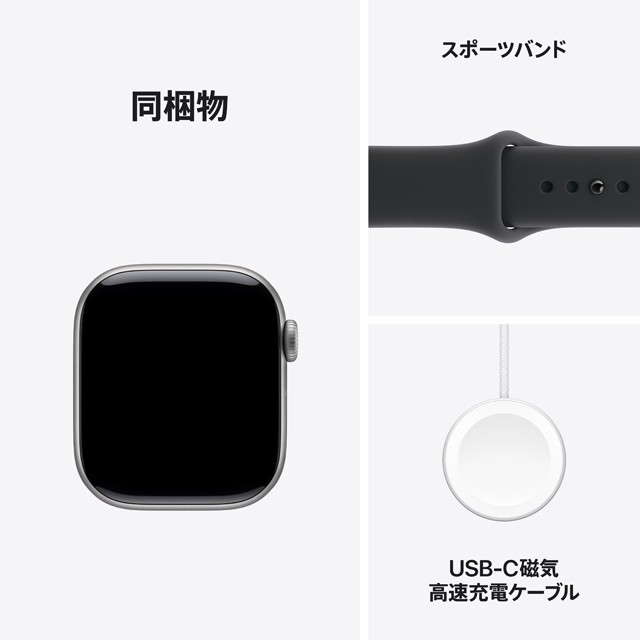 Apple Watch Series 11 スペースグレイアルミニウムケース 同梱物についての画像