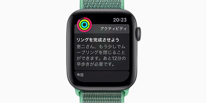 Apple Watch Series 4：あなたの日々の体の動きをムーブ、エクササイズ、スタンドの3つのアクティビティリングで表示します。