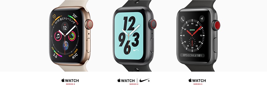 Apple Watch Series 4：あなたのスタイルに合ったApple Watchを見つけてください。比較する。
