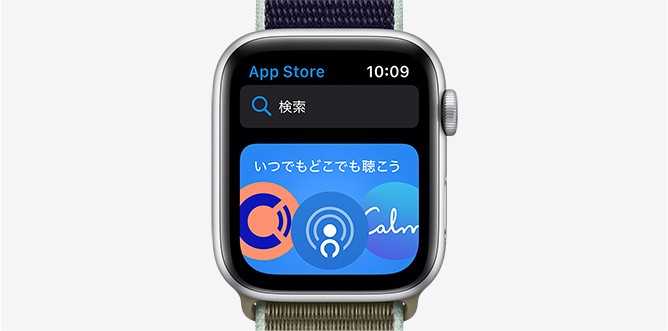 Apple watch 5 アプリのダウンロード