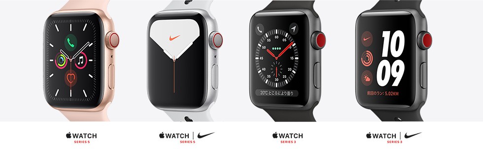 Apple watch のモデル比較する