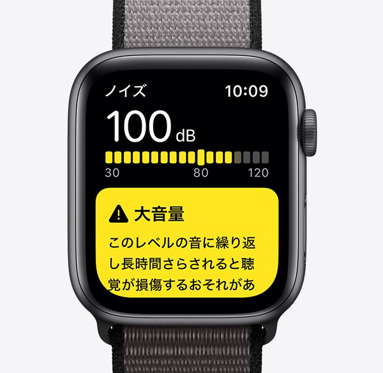 Apple watch 5 新しいノイズアプリ
