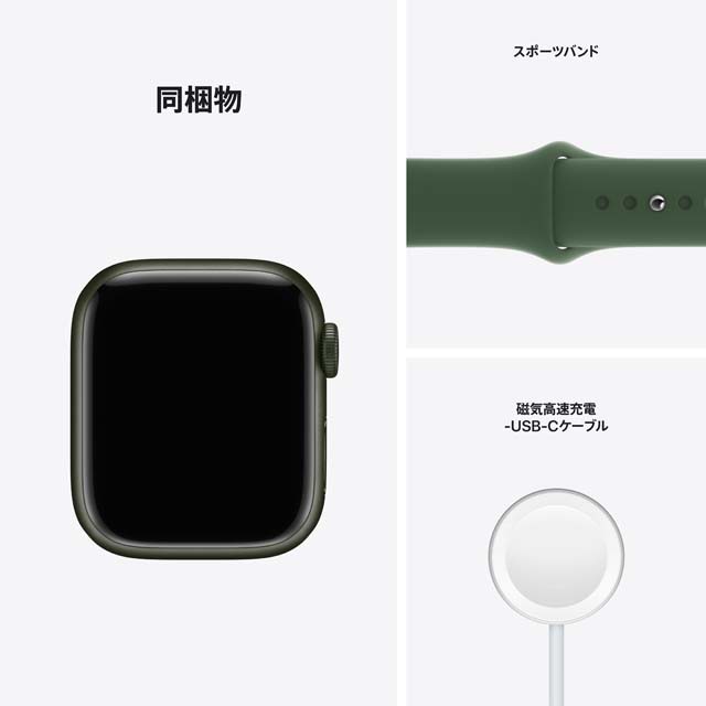 Apple Watch Series 7 グリーン