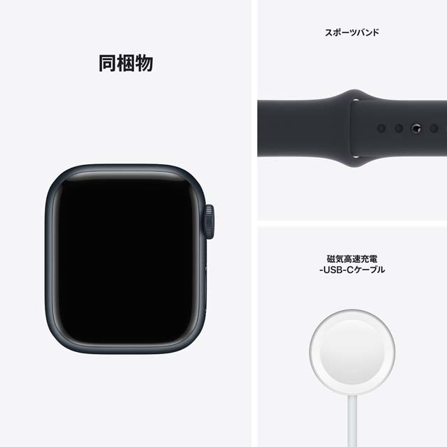 Apple Watch Series 7 ミッドナイト