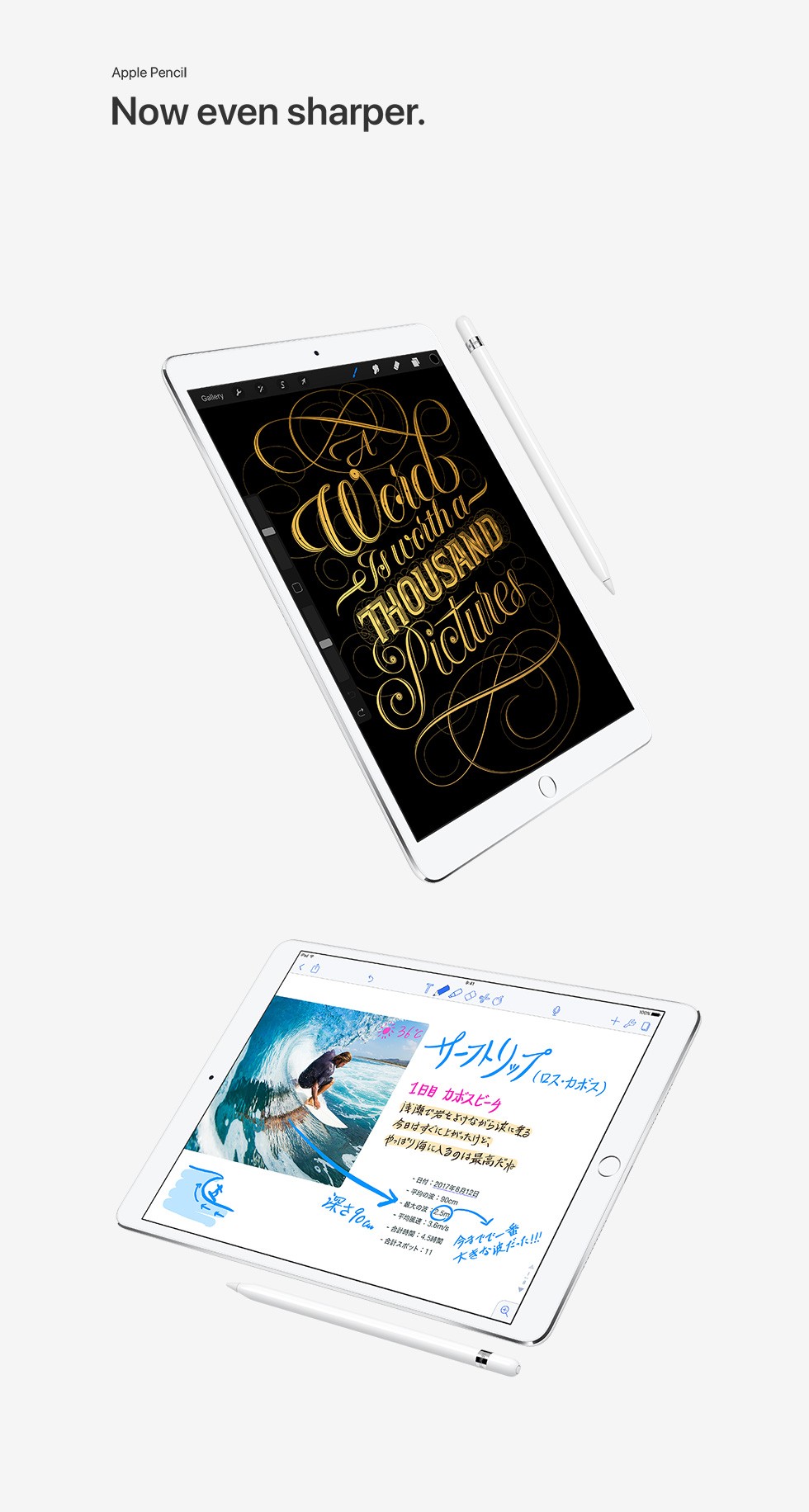 Apple Pencil Now even sharper.