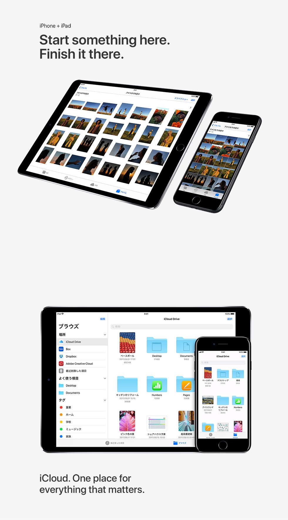 iPhone + iPad Start something here. Finish it there.