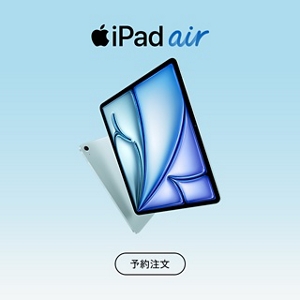 iPad | 製品情報 | au