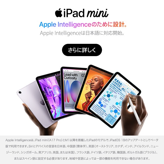 お買い得モデルはどれ？Apple Storeで買える最新の「iPad」シリーズをチェック｜@DIME iPad