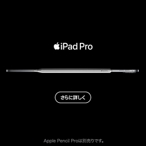 iPad | 製品情報 | au