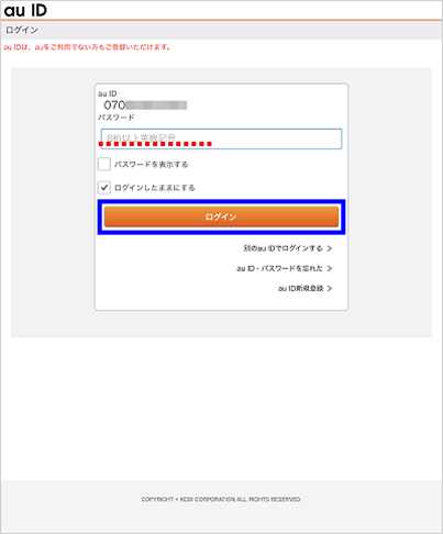Au携帯電話機で利用中のメールアドレスをipadに設定したい 初期設定 使い方ガイド Ipad Au