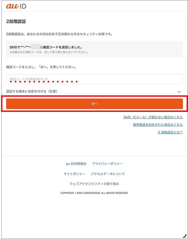 確認用】届いてからの動作確認 軋む