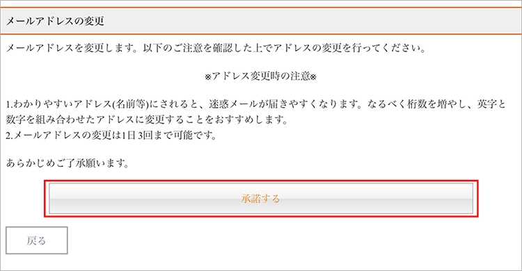 メールアドレスの変更方法 初期設定 使い方ガイド Ipad Au