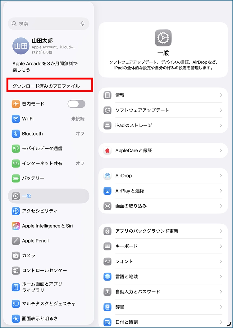 メールアドレスの変更方法 初期設定 使い方ガイド Ipad Au