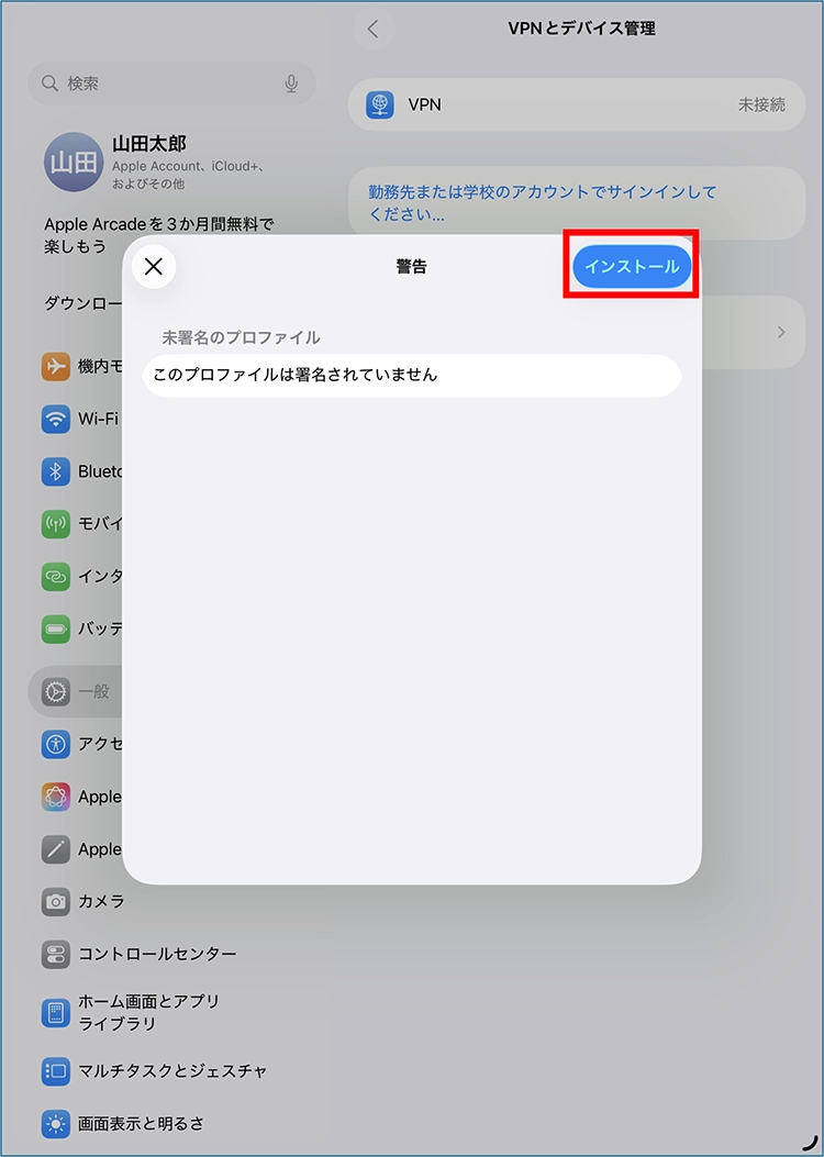 メールアドレスの変更方法 初期設定 使い方ガイド Ipad Au