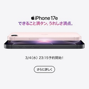 iPhone | 製品情報 | au