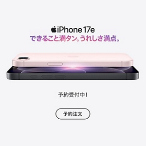 iPhone | 製品情報 | au