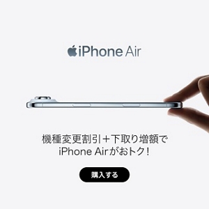iPhone | 製品情報 | au