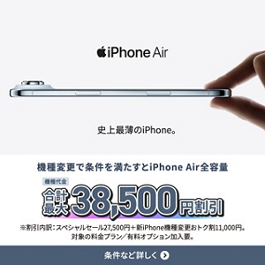 iPhone | 製品情報 | au