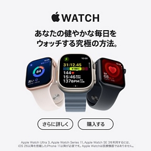 iPhone | 製品情報 | au