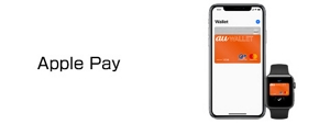 Apple Payはこちら