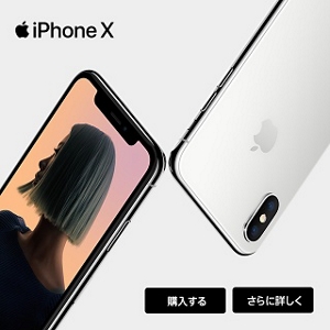 iPhone X