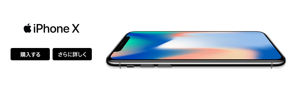 iPhone X