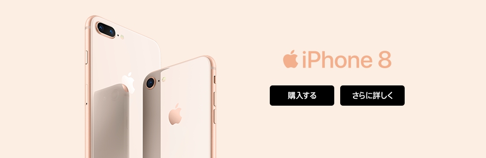 iPhone 8