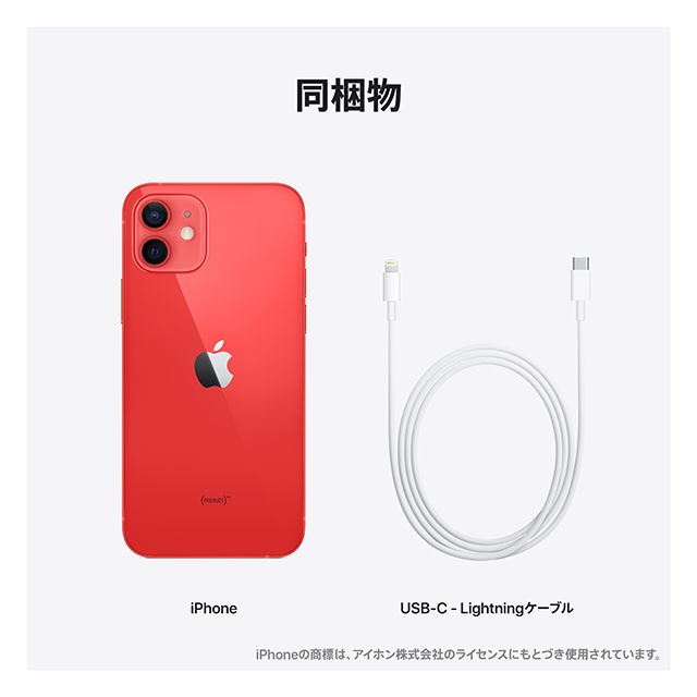 iPhone 12・iPhone 12 mini (PRODUCT) RED TM