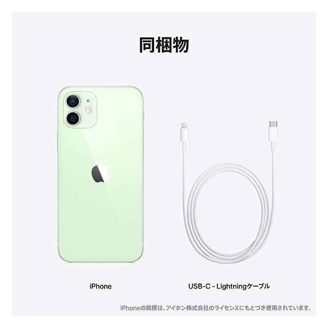 Iphone 12 Iphone 12 Mini 5g対応 デュアルカメラ搭載 Au Iphone 12 Iphone 12 Mini 5g対応 デュアルカメラ搭載 Au