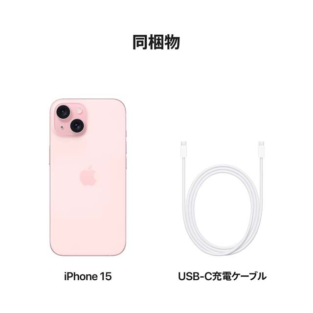 iPhone 15・iPhone 15 Plus ピンク